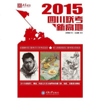 【二手8成新】历史是怎样炼成的-海德格尔对黑格尔历史哲学观的改造与当代历史哲学方法 9787562485704