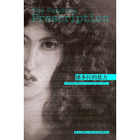 [二手8成新]潘多拉的处方 9787513304351