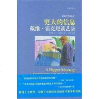 [二手8成新]更大的信息(增订本) 9787532299300