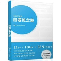 [二手8成新]自媒体之道 9787300259710