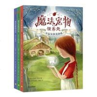 [二手8成新]魔法宠物领养处 9787521700466