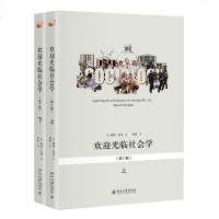 [二手8成新]欢迎光临社会学(第11版) 9787301278550