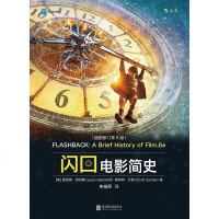 [二手8成新]闪回:电影简史(插图修订第6版) 9787550285439