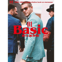 【二手8成新】有斐：男士基本款 9787807682615