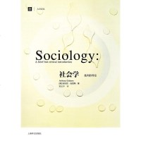 【二手8成新】社会学 9787532760350