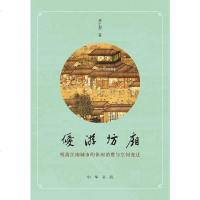 [二手8成新]优游坊厢 9787101125405