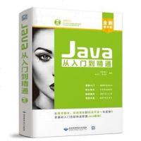 [二手8成新]Java从入到精通(配1DVD) 9787830024901