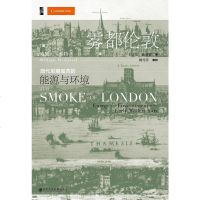 [二手8成新]雾都伦敦 9787520145442