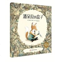 [二手8成新]《潘朵拉的盒子》 9787510709739