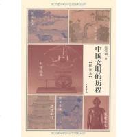 [二手8成新]国文明的历程 9787101079937