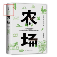 [二手8成新]农场 9787562076551