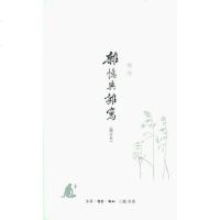 [二手8成新]杂忆与杂写 9787108034601