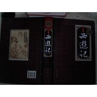 [二手8成新]西游记民阅读提升版) 9787511356659