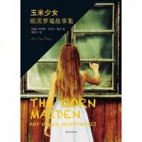 [二手8成新]玉米少女 9787544755498