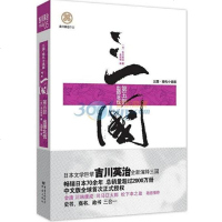 [二手8成新]三国-第5部:出师北伐 9787229058043