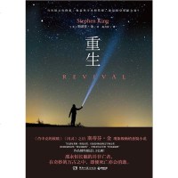 [二手8成新]重生 9787540478490