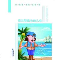 [二手8成新]广角高效读写丛书 9787555000952