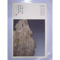 [二手8成新]国国家博物馆藏法帖书系(第三辑)王宾仲丁卜骨、般无祸卜甲、沚尕其来卜甲 9787539884929