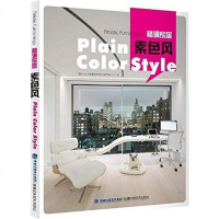 [二手8成新]格调家居 9787533543457