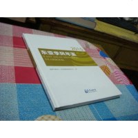 [二手8成新]东亚季风年鉴(2015) 9787502963804
