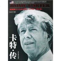 [二手8成新]卡特传 9787509003947