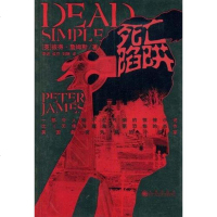 [二手8成新]死亡陷阱 9787801957870