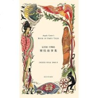 [二手8成新]安吉拉·卡特的精怪故事集 9787305081323