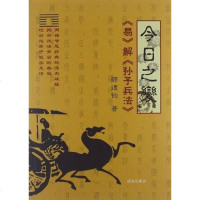 [二手8成新]今日之变 9787548802242