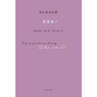 【二手8成新】我的澳洲故事 9787101088373