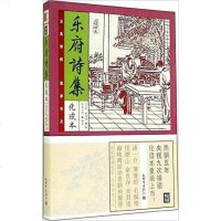 [二手8成新]乐府诗集 9787510440564