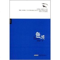 [二手8成新]色城 9787539642949