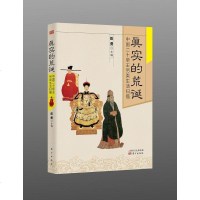 [二手8成新]真实的荒诞 9787506064446