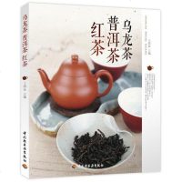 [二手8成新]乌龙茶 普洱茶 红茶 9787501990139