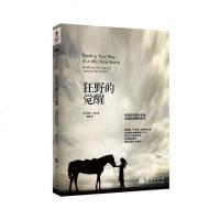 [二手8成新]狂野的觉醒 9787508077949