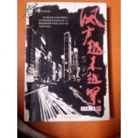 [二手8成新][二手9新]谜案SN8826 9787802080553