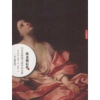 [二手8成新]埃及艳后传 9787539264189