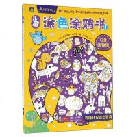 [二手8成新]儿童涂色涂鸦书(1):可爱动物国 9787510144455