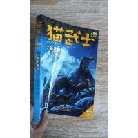 [二手8成新]猫武士二部曲——新的预言2新月危机 9787514849370