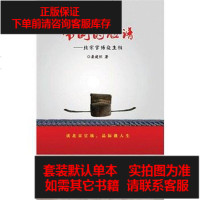 [二手8成新]帝国的脸谱 9787553801209