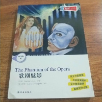 [二手8成新][二手9新]歌剧魅影SN5749 9787544737838