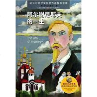 [二手8成新]诺贝尔文学奖获奖作家作品宝库*泰戈尔诗选 9787534647499