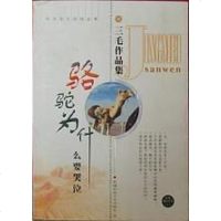 [二手8成新]蝴蝶飞不过沧海 9787537235631