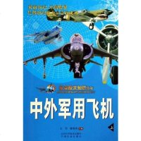 [二手8成新]航空史话 9787530418680