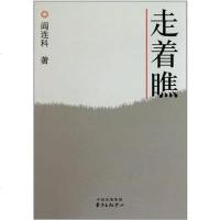 [二手8成新]走着瞧 9787547303351