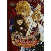 [二手8成新]真的是恶魔哟 9787540457150