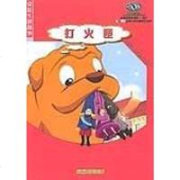 [二手8成新]打火匣·瓶脖子 9787801426598