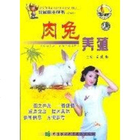 [二手8成新]小尾寒羊养殖 9787801673855