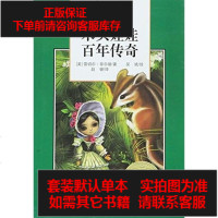 [二手8成新]木头娃娃百年传奇/欧美当代经典文库 9787537673808