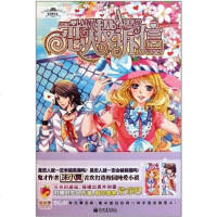 [二手8成新]恋人投诉信 9787510420375