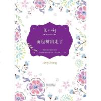 [二手8成新]面包树出走了 9787530212530